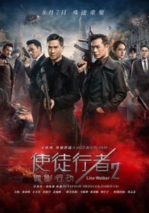 فيلم Line Walker 2: Invisible Spy 2019 مترجم