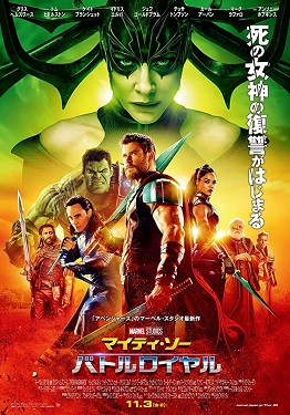 فيلم Thor: Ragnarok 2017 مترجم
