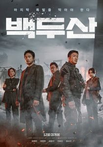 فيلم Ashfall 2019 مترجم
