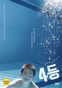 فيلم Fourth Place 2015 مترجم