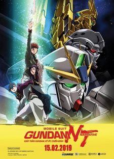 فيلم Mobile Suit Gundam Narrative 2018 مترجم