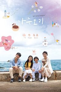 فيلم Bori 2020 مترجم