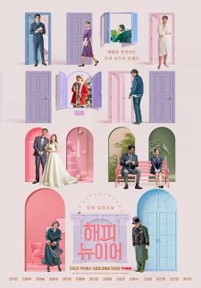 فيلم A Year-End Medley 2021 مترجم اون لاين