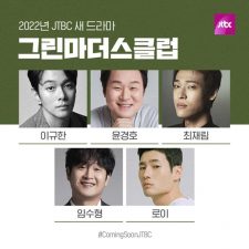 مسلسل Green Mothers Club الحلقة 2 مترجمة