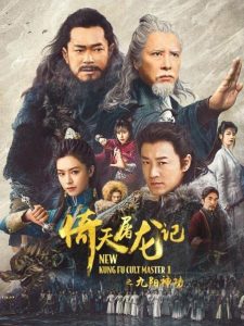 فيلم New Kung Fu Cult Master 2022 مترجم