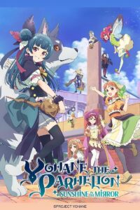 انمي Genjitsu no Yohane: Sunshine in the Mirror الحلقة 13 الاخيرة