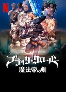 فيلم Black Clover: Sword of the Wizard King 2023 مترجم