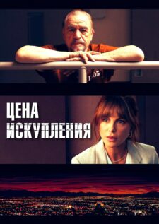 فيلم Prisoner’s Daughter 2022 مترجم اون لاين