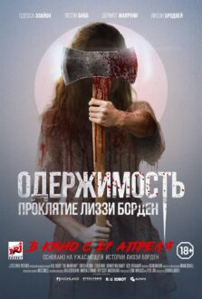 فيلم The Inhabitant 2022 مترجم اون لاين