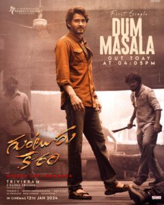 فيلم Guntur Kaaram 2024 مترجم اون لاين