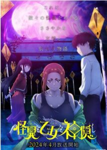 انمي Kaii to Otome to Kamikakushi الحلقة 12 الاخيرة