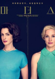 فيلم Mothers’ Instinct 2024 مترجم اون لاين