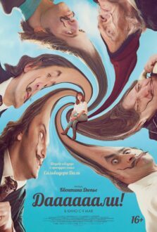 فيلم Daaaaaali! 2024 مترجم اون لاين