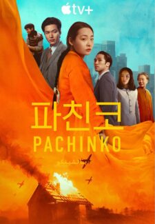 مسلسل باتشينكو Pachinko الموسم الثاني الحلقة 7 مترجمة