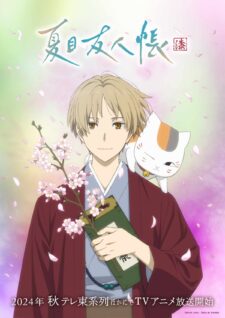 انمي Natsume Yuujinchou Shichi الموسم السابع الحلقة 7