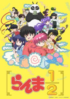 انمي Ranma 1/2 الحلقة 11 مترجمة