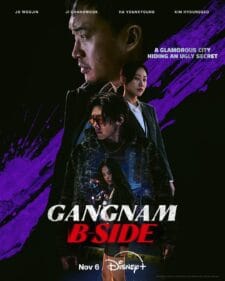 مسلسل غانجنام الجانب الأخر Gangnam B-Side الحلقة 2 مترجمة
