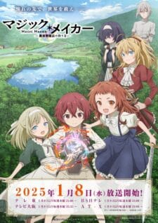 انمي Magic Maker – Isekai Mahou no Tsukurikata الحلقة 11 مترجمة