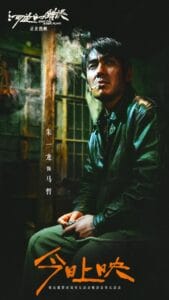 فيلم Only the River Flows 2023 مترجم اون لاين