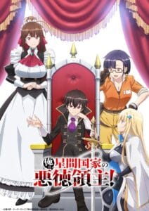 انمي Ore wa Seikan Kokka no Akutoku Ryoushu