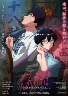 انمي Kowloon Generic Romance الموسم الاول الحلقة 2 مترجمة