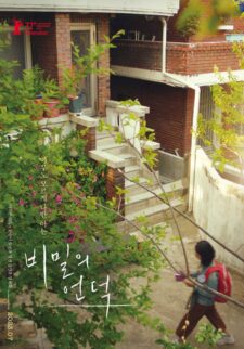 فيلم The Hill of Secrets 2023 مترجم اون لاين