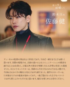 مسلسل Marry My Husband