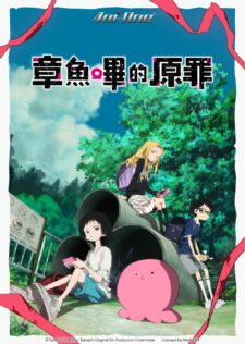 انمي Takopis Original Sin الموسم الاول الحلقة 2 مترجمة