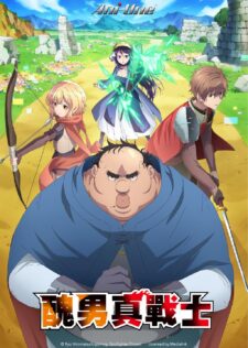 انمي Busamen Gachi Fighter الموسم الاول الحلقة 2 مترجمة