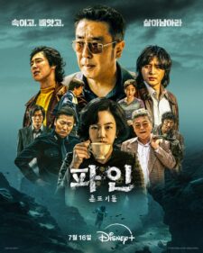 مسلسل حياة وضيعة Low Life الحلقة 1 مترجمة