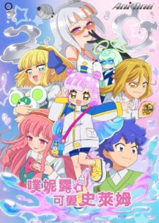 انمي Puniru wa Kawaii Slime الموسم الثاني الحلقة 1 مترجمة