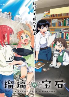 انمي Ruri Rocks الموسم الاول الحلقة 1 مترجمة