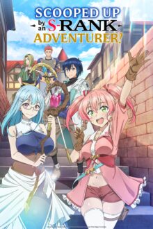 انمي Scooped Up by an S-Rank Adventurer الحلقة 1 مترجمة