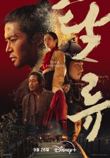 مسلسل The Murky Stream الموسم الاول الحلقة 1 مترجمة