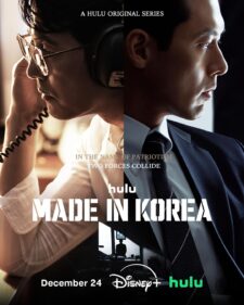 مسلسل صنع في كوريا Made in Korea الحلقة 3 مترجمة