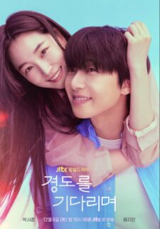 مسلسل بالتأكيد غدا Surely Tomorrow الحلقة 5 مترجمة