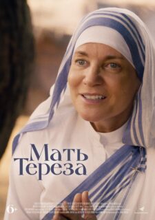 فيلم Mother Teresa & Me 2022 مترجم