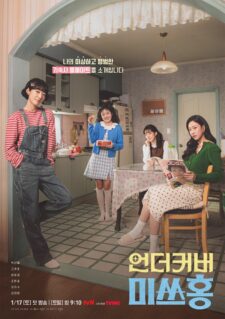 مسلسل Undercover Miss Hong الحلقة 11 مترجمة